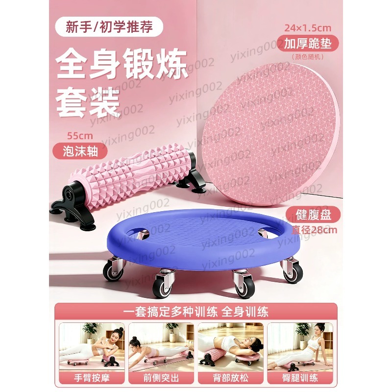 Шестиколесный ролик для пресса – обзор и цена Gliding Disc Slider